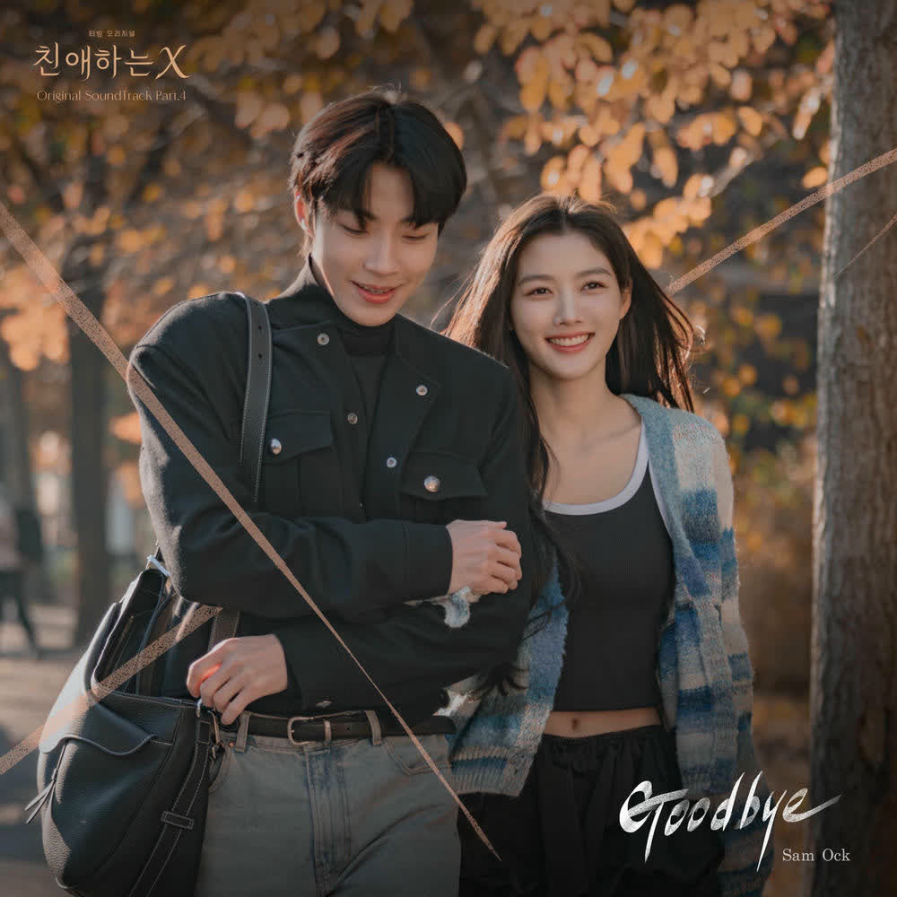 Sam Ock - Goodbye.mp3
