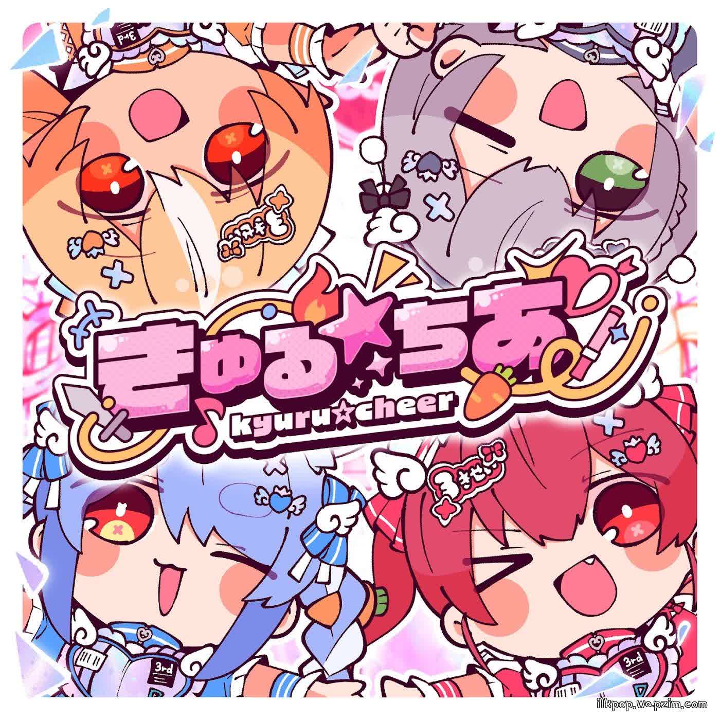 Cover Usada Pekora, Shiranui Flare, Shirogane Noel, Houshou Marine - kyuru☆cheer Cover album hololive IDOL PROJECT Theme Song dari Usada Pekora, Shiranui Flare, Shirogane Noel, Houshou Marine di Matikiri