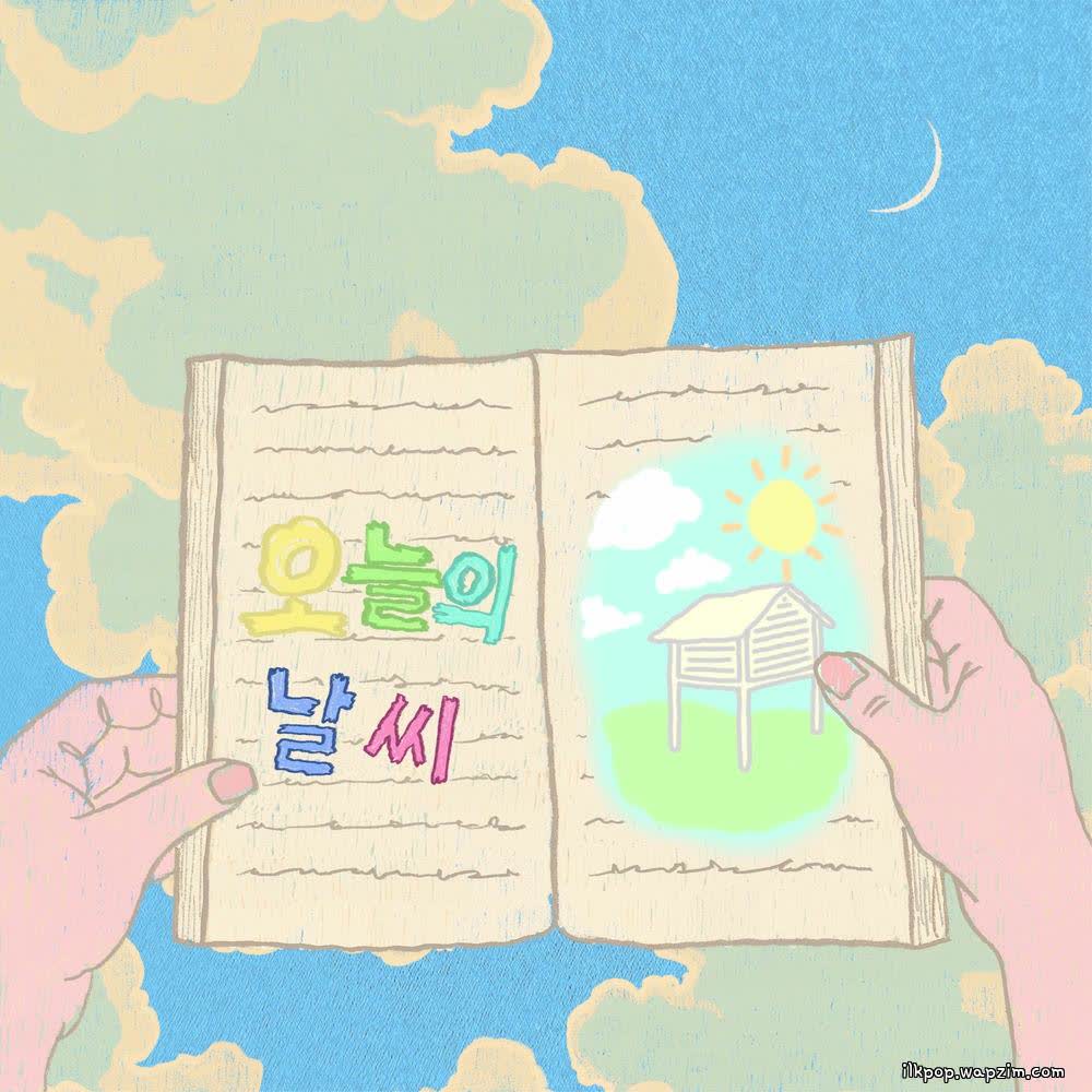 Hiro - 여름이었다 (It was summer) (feat. HxnJun).mp3