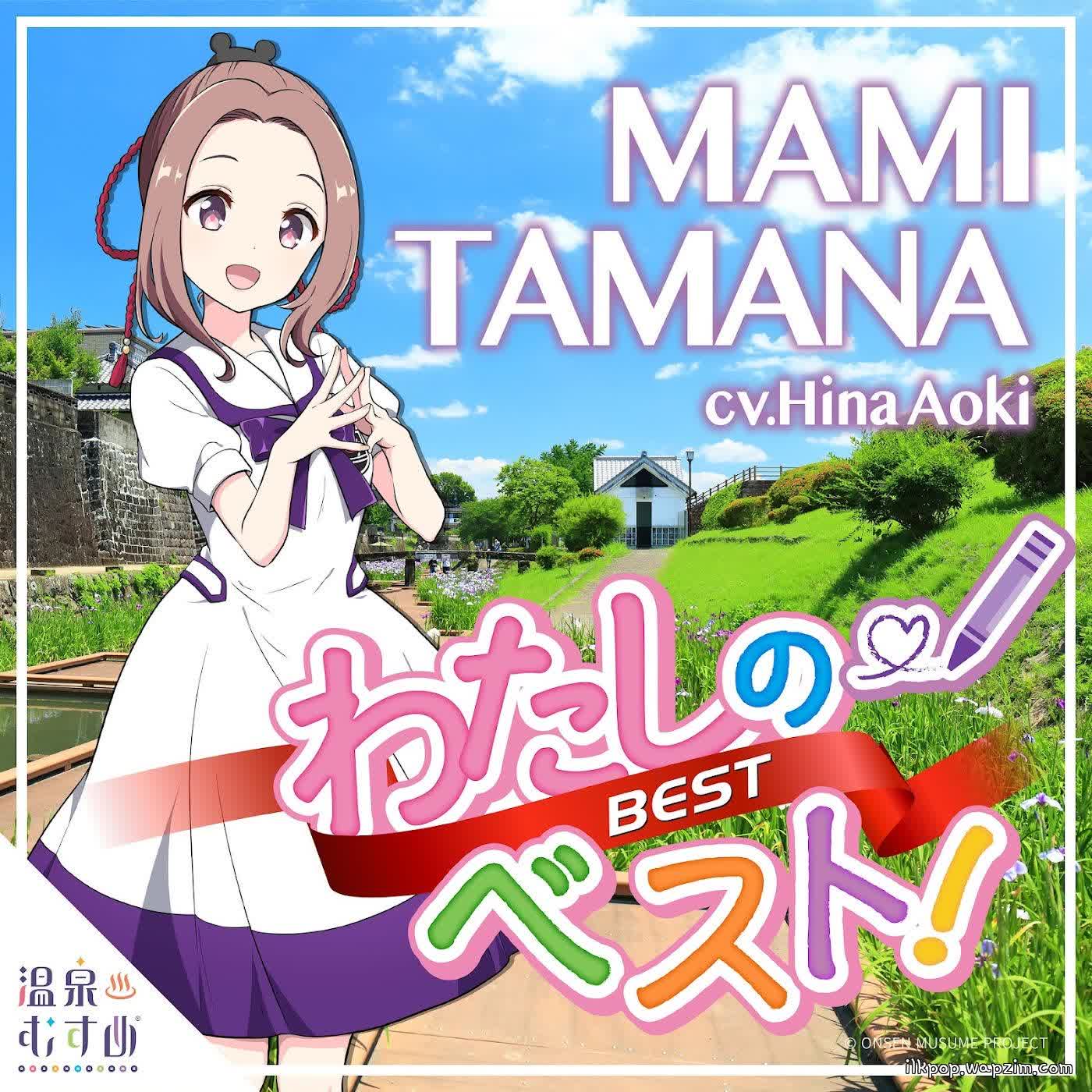 Cover album ONSEN MUSUME PROJECT Theme Song dari Mami Tamana (CV: Hina Aoki) di Matikiri