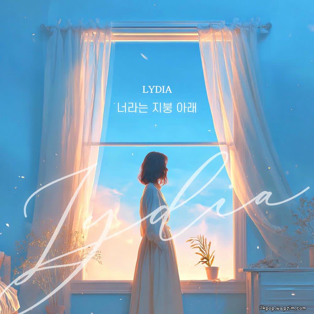 Cover album 너라는 지붕 아래 (Under the roof of you) dari Lydia di Matikiri