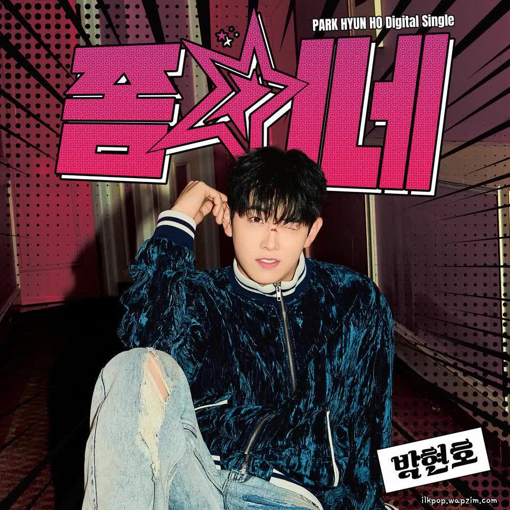 Cover album 좀 치네 (Jom Chi-ne) dari Park Hyun Ho di Matikiri