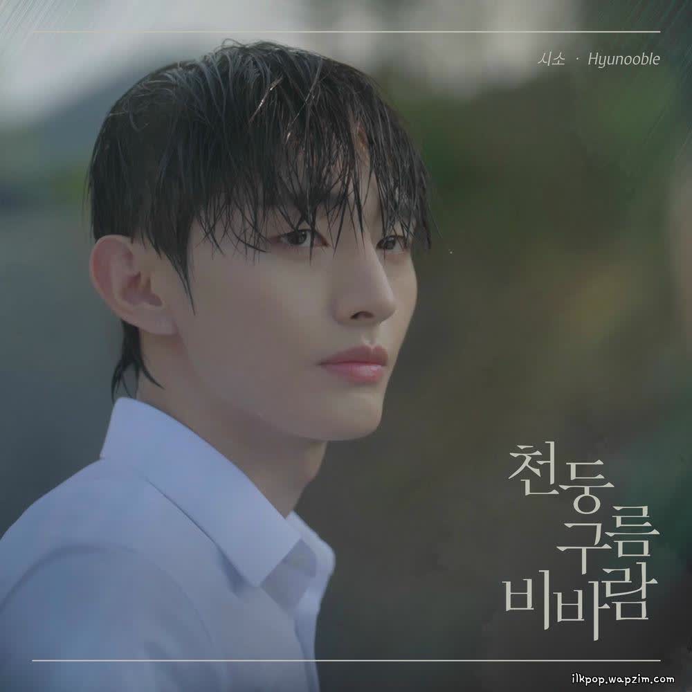 Cover album Thundercloud Rainstorm O.S.T Part.4 dari Hyunooble di Matikiri