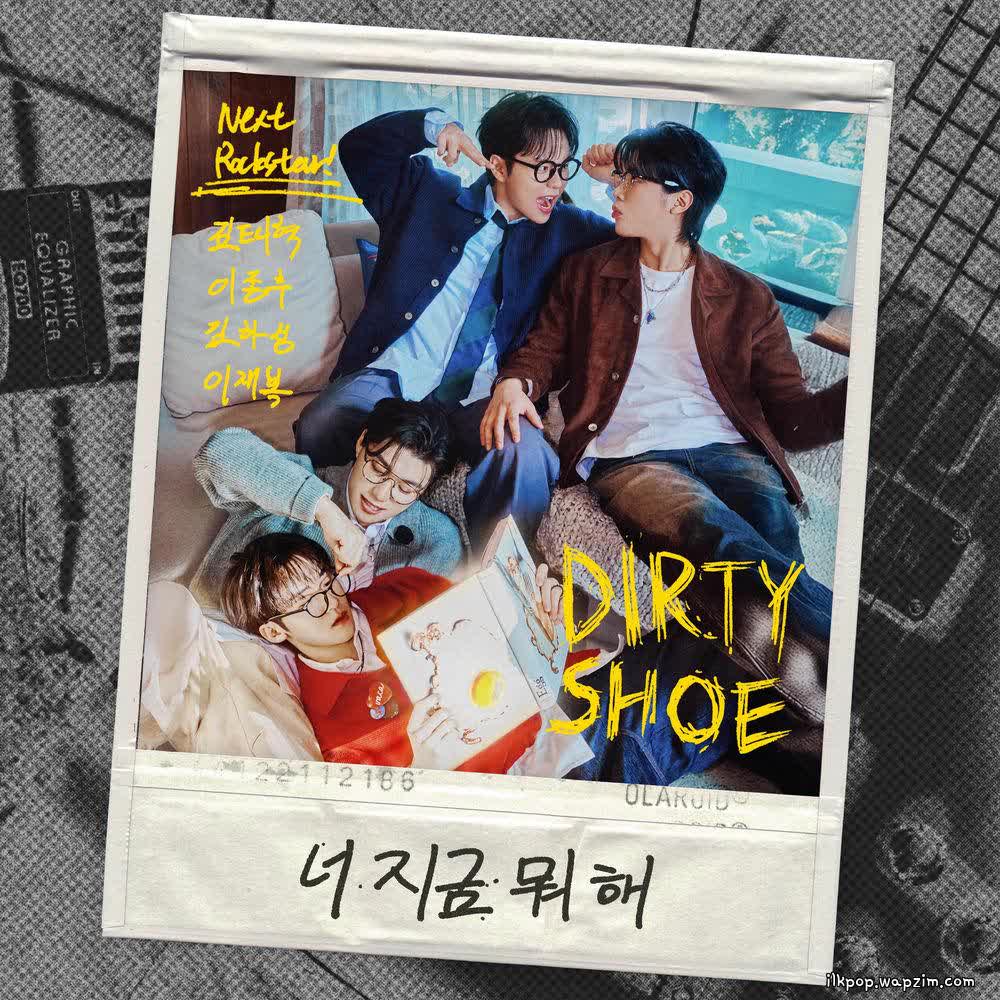 Cover album 너 지금 뭐 해 (Whatcha doing) dari DIRTY SHOE di Matikiri