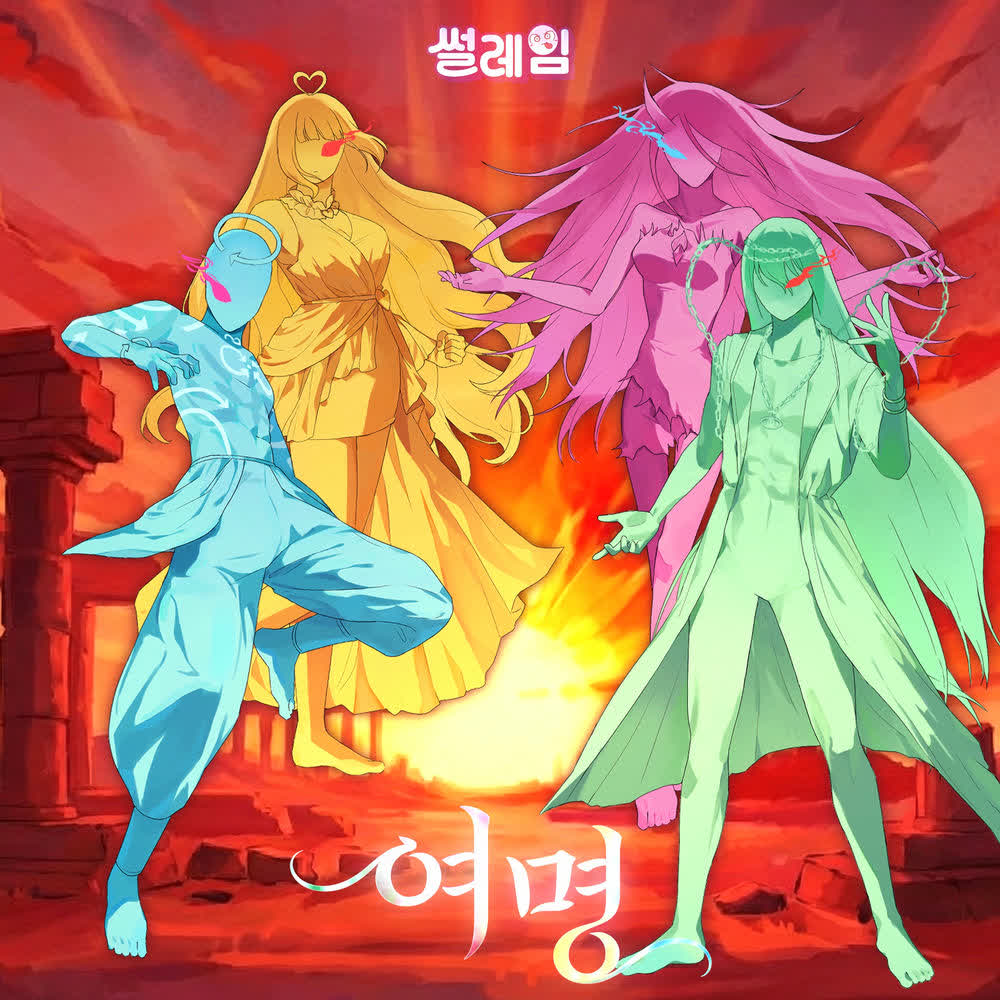 Cover album 여명 (Dawn) dari DREAM DEVILS di Matikiri