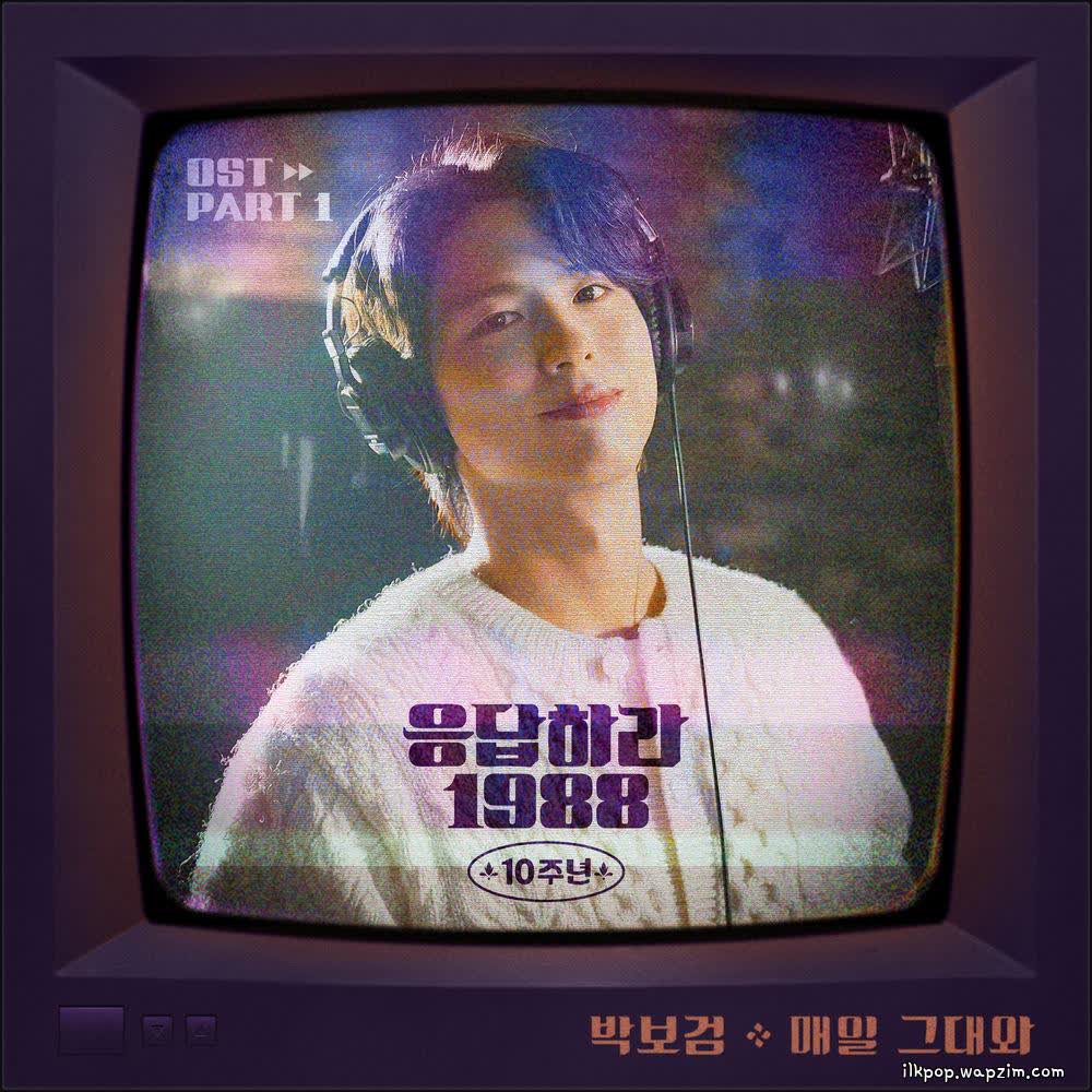 Cover Park Bo Gum - 매일 그대와 (Everyday with You) Cover album Reply 1988 10th Anniversary OST Part 1 dari Park Bo Gum di Matikiri