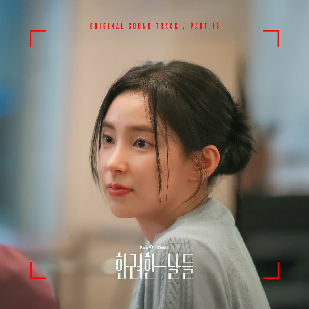 Cover album Our Golden Days OST Part.19 dari Lim Semin di Matikiri