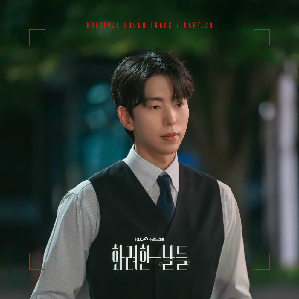 Cover album Our Golden Days OST Part.20 dari OmyuO di Matikiri