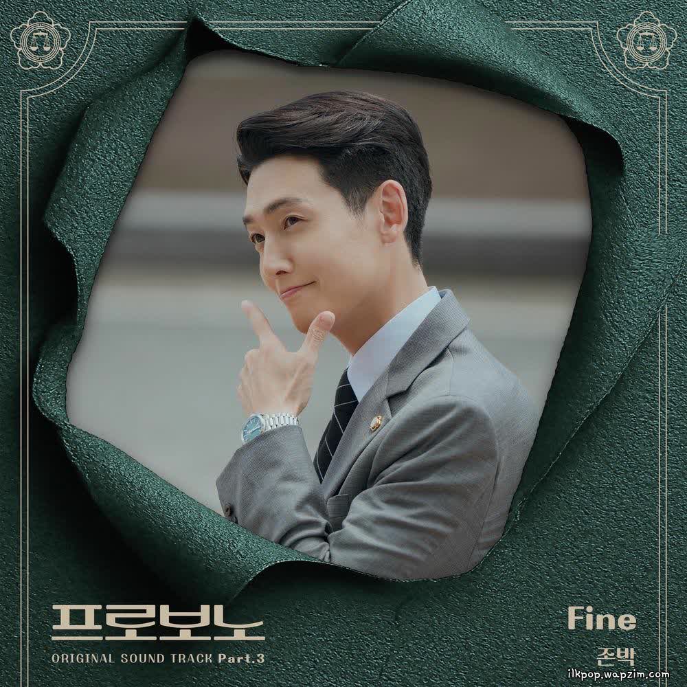 Cover album Pro Bono OST Part.3 dari John Park di Matikiri