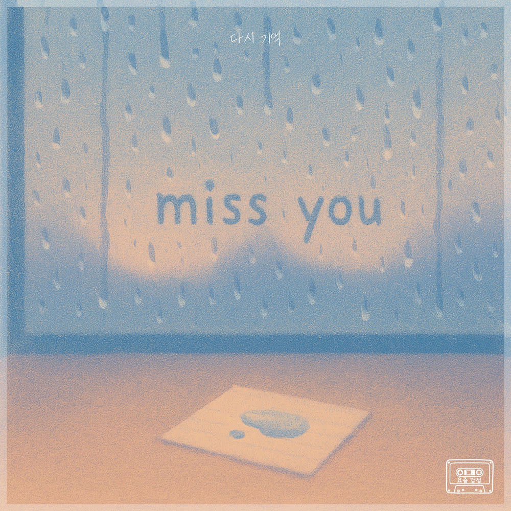 Cover album Our Music Drama Part.18 다시 기억 (Remember Again) dari Lydia di Matikiri
