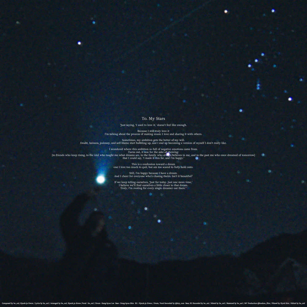 Cover He_eul - 내 꿈이었던 별들아 (To. My Stars) Cover album 내 꿈이었던 별들아 (To. My Stars) dari He_eul di Matikiri