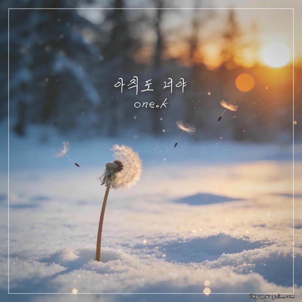 Cover album 아직도 너야 (STILL U) dari one.k di Matikiri