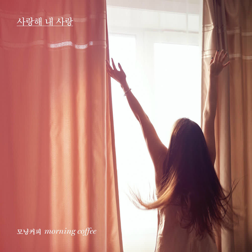 Cover album 사랑해 내 사랑 (Love you, my love) dari Morning Coffee di Matikiri
