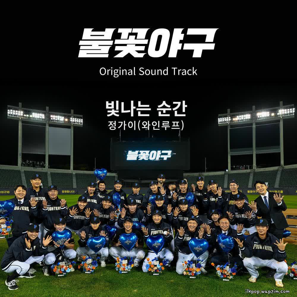 Cover album Burn to Win OST Part. 5 dari Jeong GaYi (Wine Loop) di Matikiri