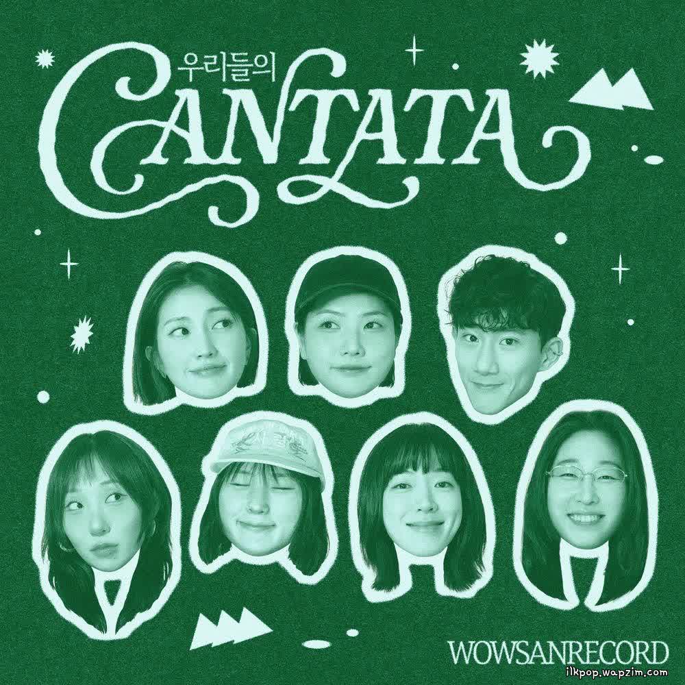Cover album 우리들의 칸타타 (Our Cantata) (Feat. OKDAL, Yozoh, Kang Asol, deulrejang, Luca minor, Sun the lily) dari WOWSANS di Matikiri