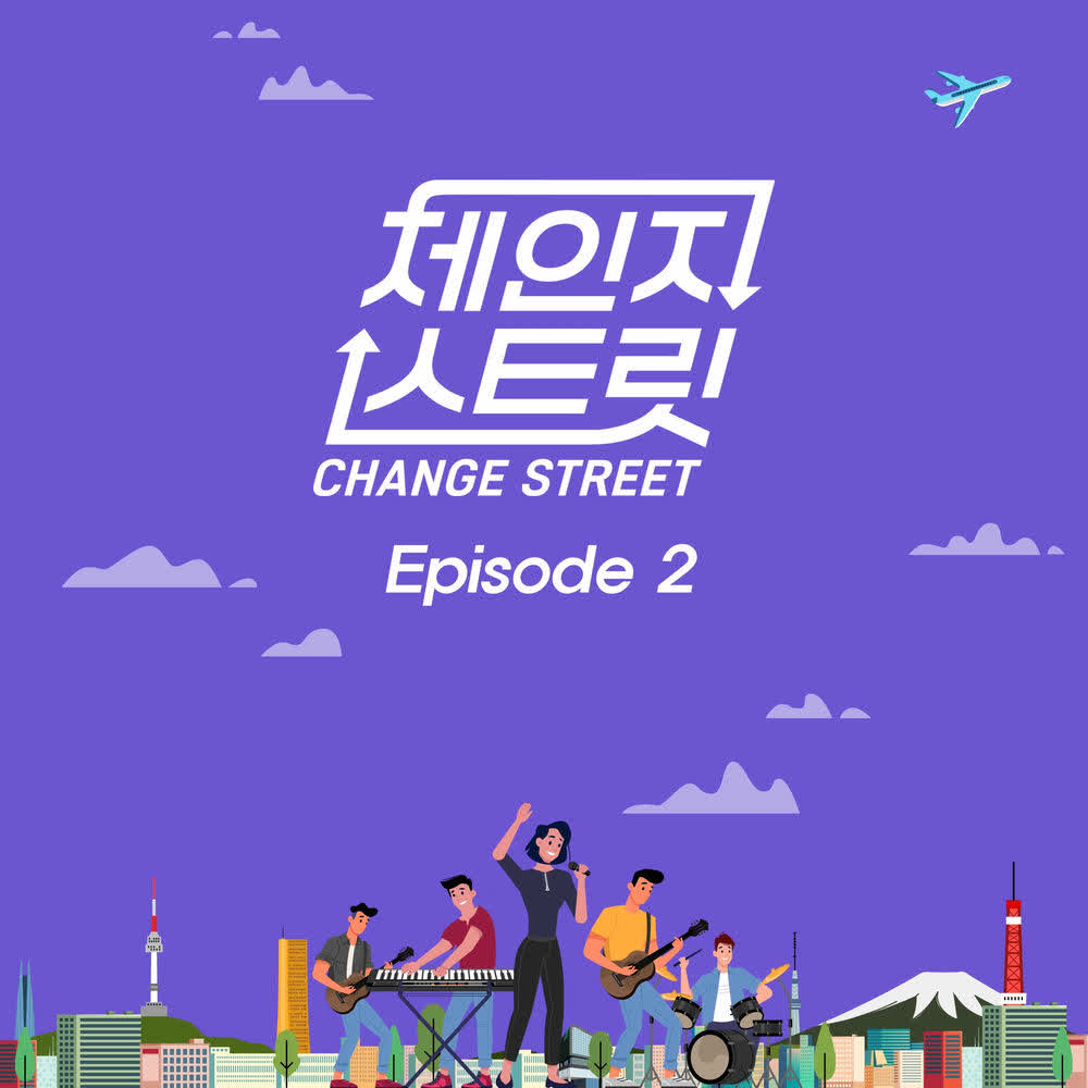Cover album 체인지스트릿 (Change Street) Episode 2 dari CHUNG HA di Matikiri