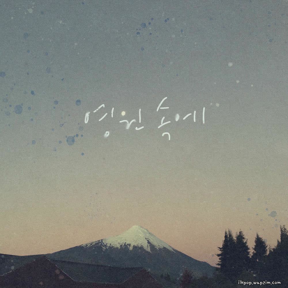 Cover album 영원속에 (In Eternity) dari SUNG JIN HWAN di Matikiri