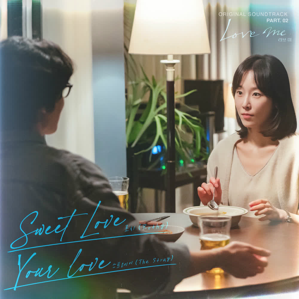 Cover album Love me OST Part.2 dari The Stray di Matikiri