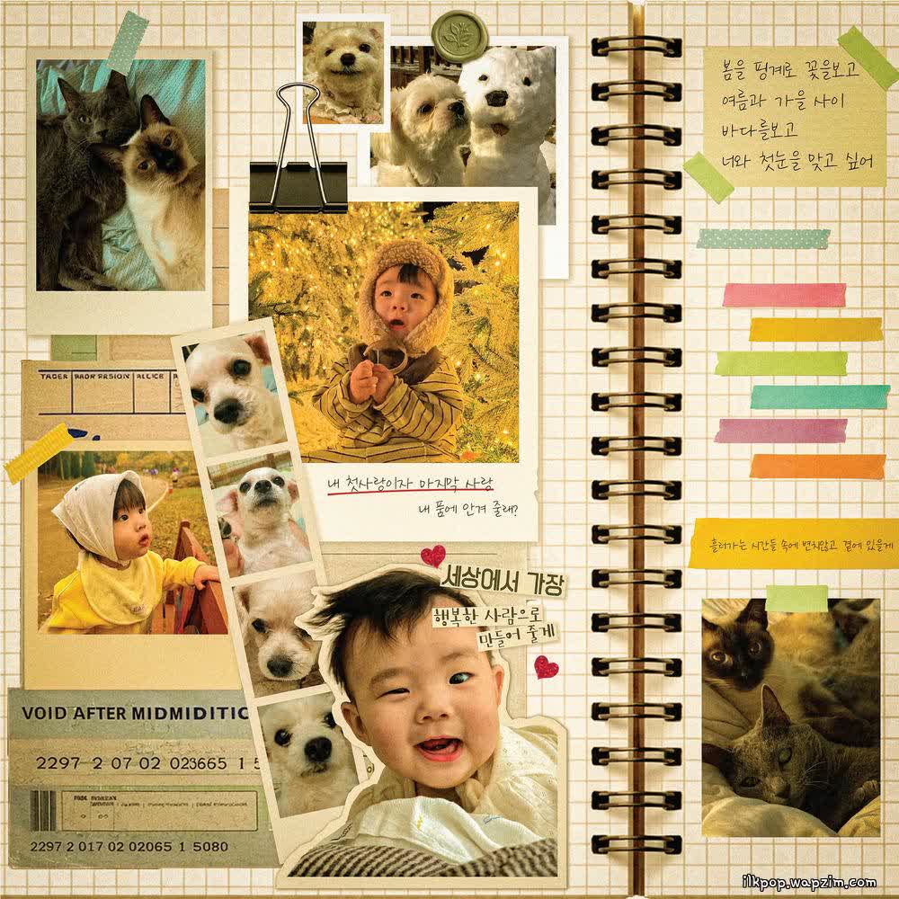 Cover album 내 첫사랑이자 마지막 사랑 (My first and last love) dari soonsoonhee di Matikiri