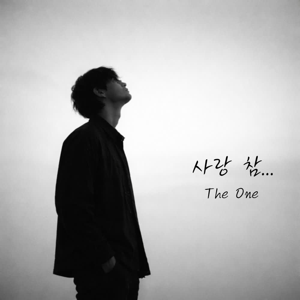 Cover album 사랑 참 (love is so) dari The One di Matikiri