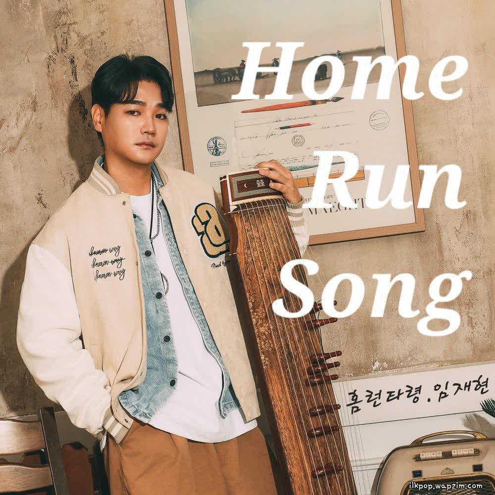 Cover album 홈런타령 (Home Run Song) dari Lim Jaehyun di Matikiri