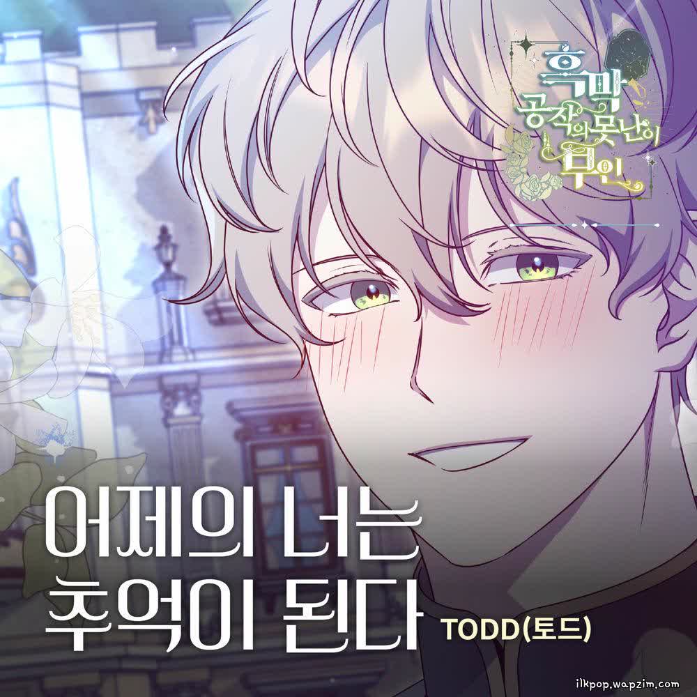 Cover Todd - 어제의 너는 추억이 된다 Cover album 어제의 너는 추억이 된다 X Todd (The Ugly Wife of the Shady Duke OST) dari Todd di Matikiri