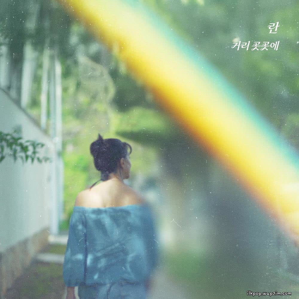Cover album 거리 곳곳에 (all over the street) dari Ran di Matikiri