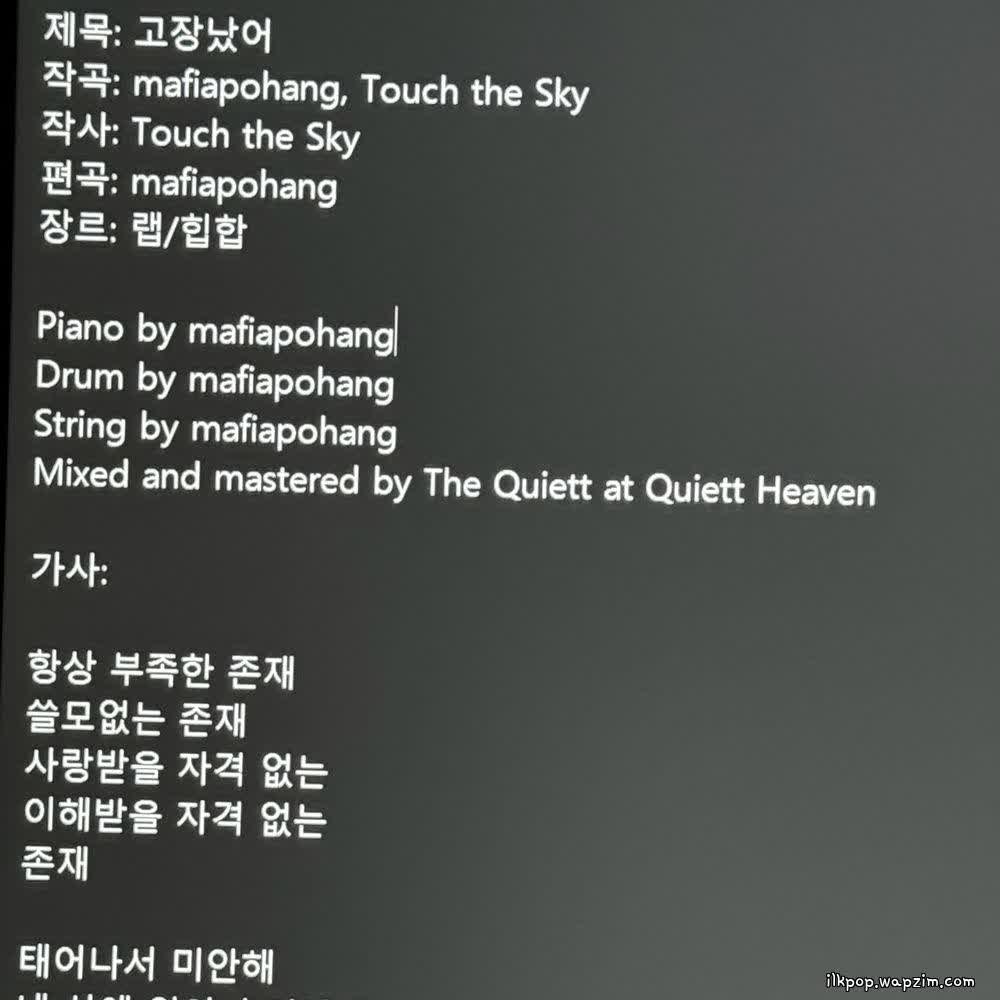 Cover Touch the Sky - 고장났어 (RY Lazy) Cover album 고장났어 (RY Lazy) dari Touch the Sky di Matikiri
