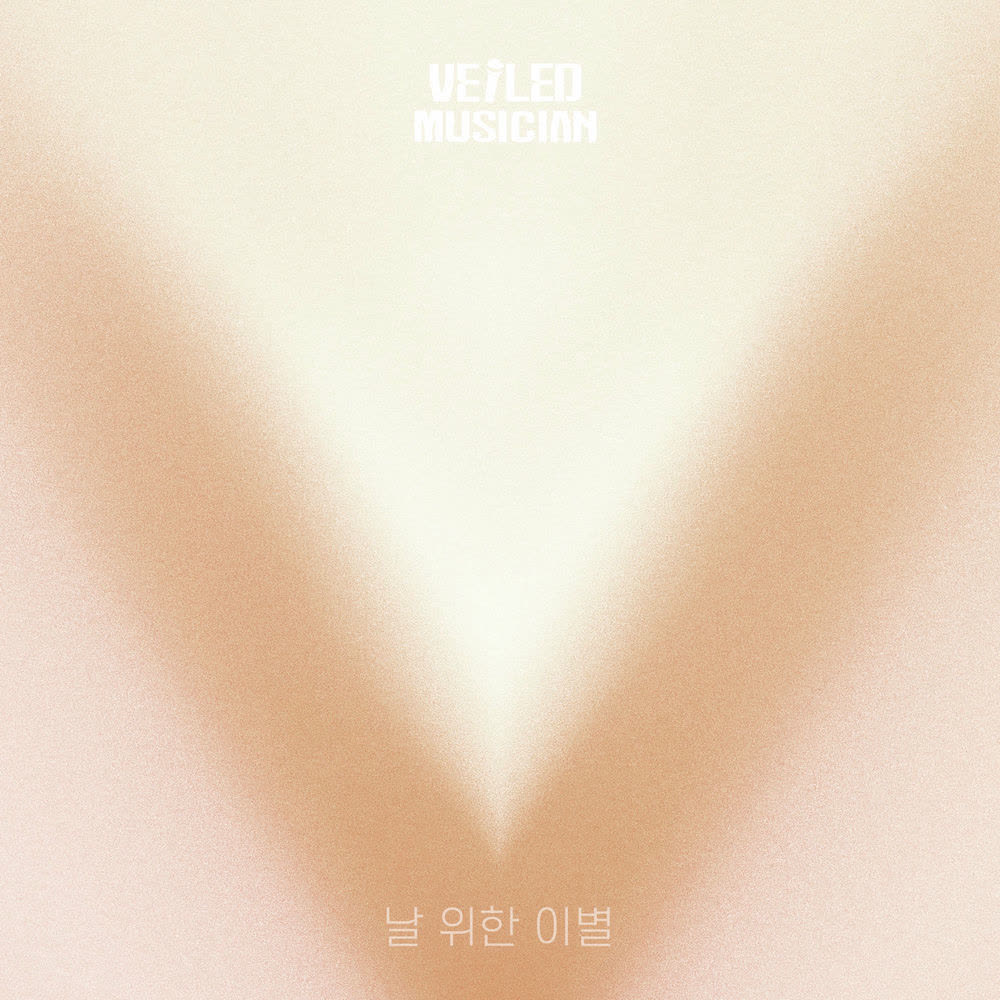 Cover album 날 위한 이별 (Farewell for myself) (Veiled Musician X Huh Gak with Madu-dong Samdaejang) dari Huh Gak di Matikiri