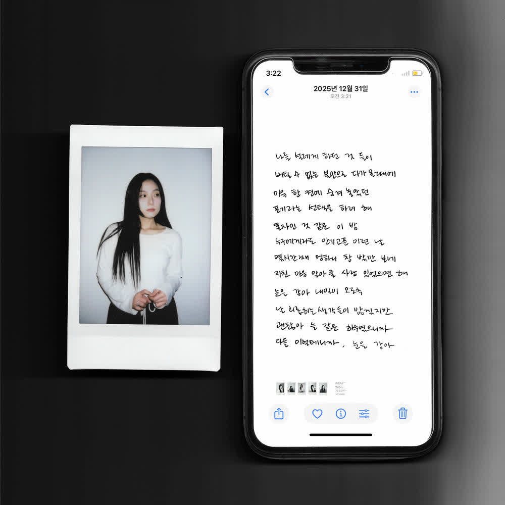 Cover Harok - 눈을 감아 Cover album 눈을 감아 dari Harok di Matikiri
