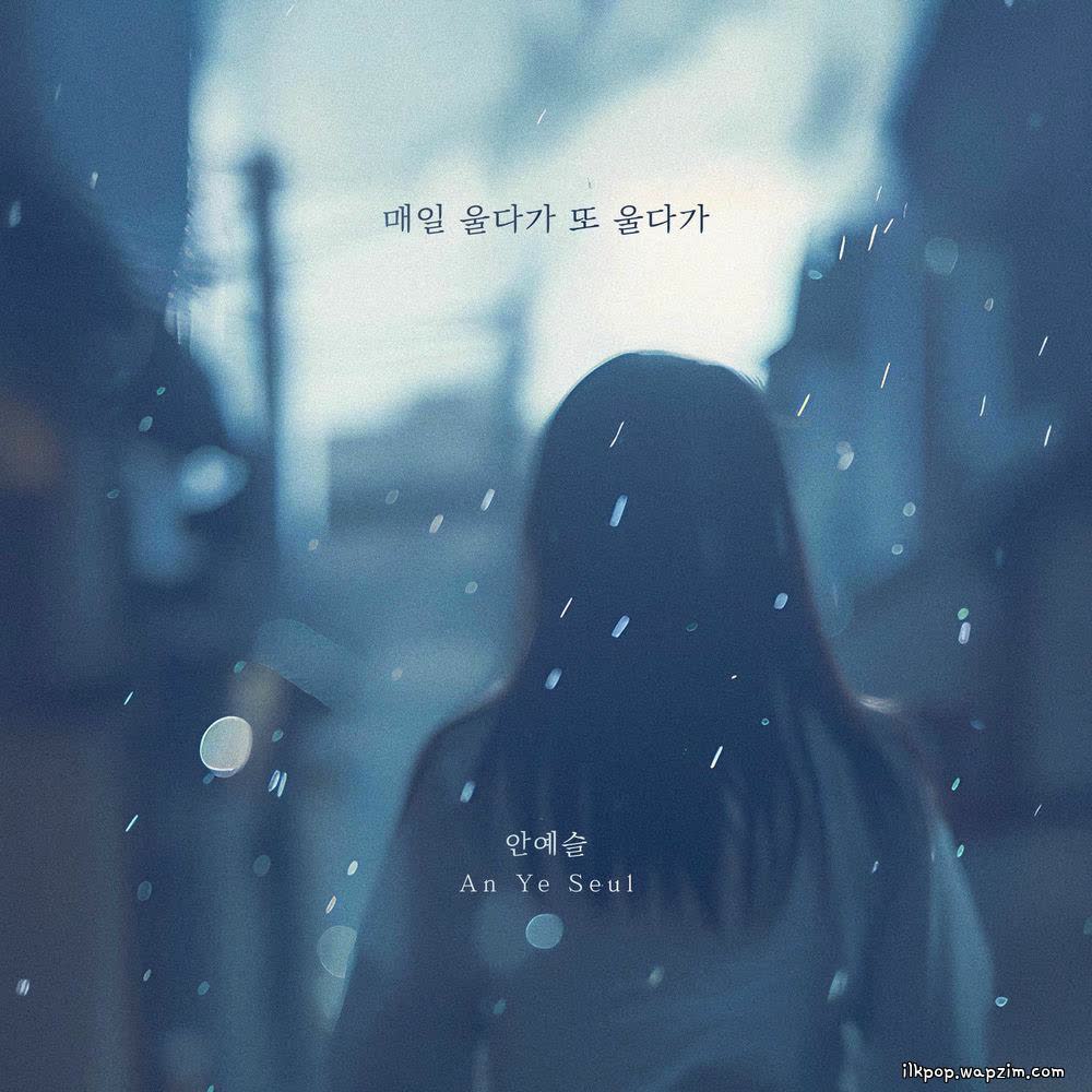 Cover album 매일 울다가 또 울다가 (Every Day I Cry Again) dari An Ye Seul di Matikiri