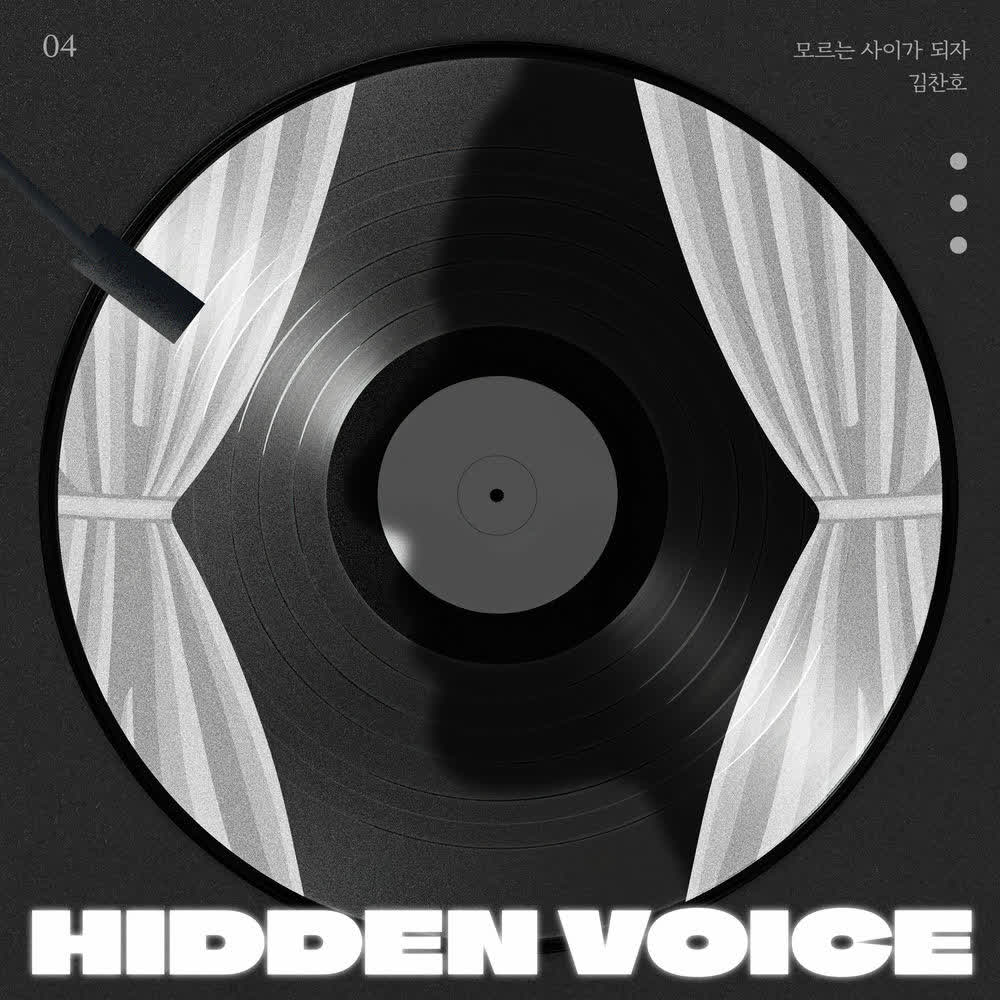 Cover Kim Chan Ho - 모르는 사이가 되자 (Let Cover album Hidden Voice ep.4 Let
