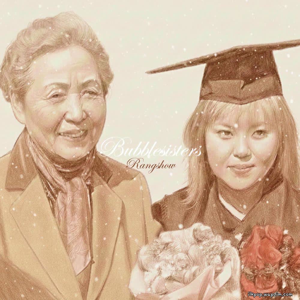 Cover album 고요한 별(To Grandma) dari Rangshow di Matikiri