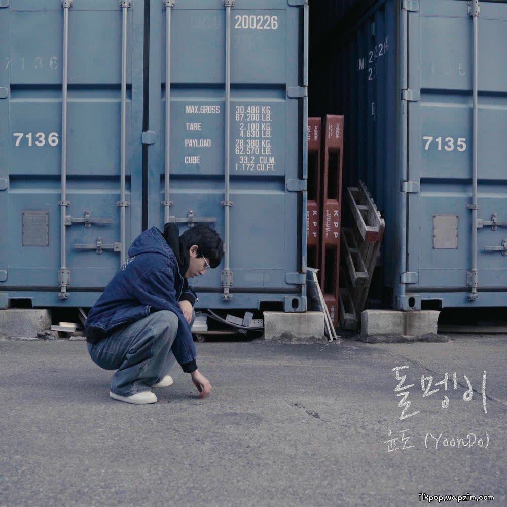 Cover album 돌멩이 (Stone) dari YoonDo di Matikiri