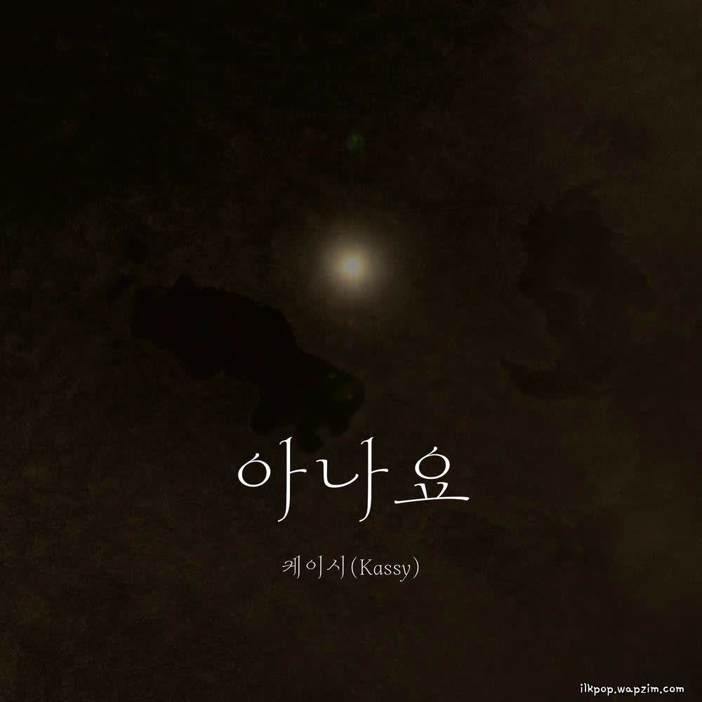 Cover album Nextar Project dari Kassy di Matikiri