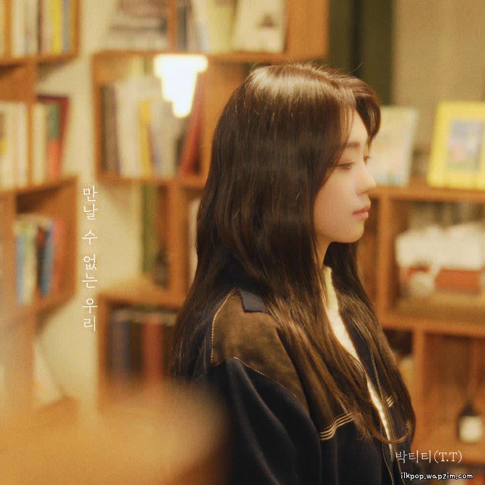 Cover album 만날 수 없는 우리 (Love Bye) dari T.T di Matikiri