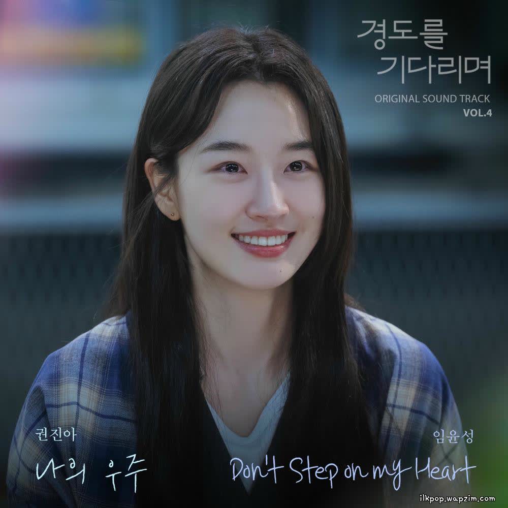 Cover Im Yoon Seong - Don Cover album Surely Tomorrow Vol.4 dari Im Yoon Seong di Matikiri