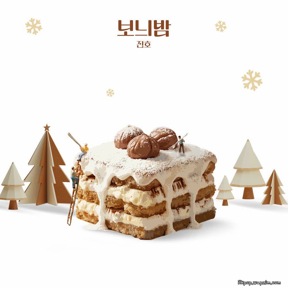 Cover album 보늬밤 (Chestnut) dari Jinho di Matikiri
