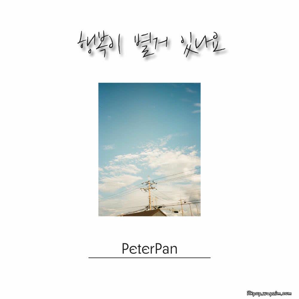Cover Peter Pan - 행복이 별거 있나요 (Happiness) (feat. Yoon Ga Yoon) Cover album peterpan project dari Peter Pan di Matikiri