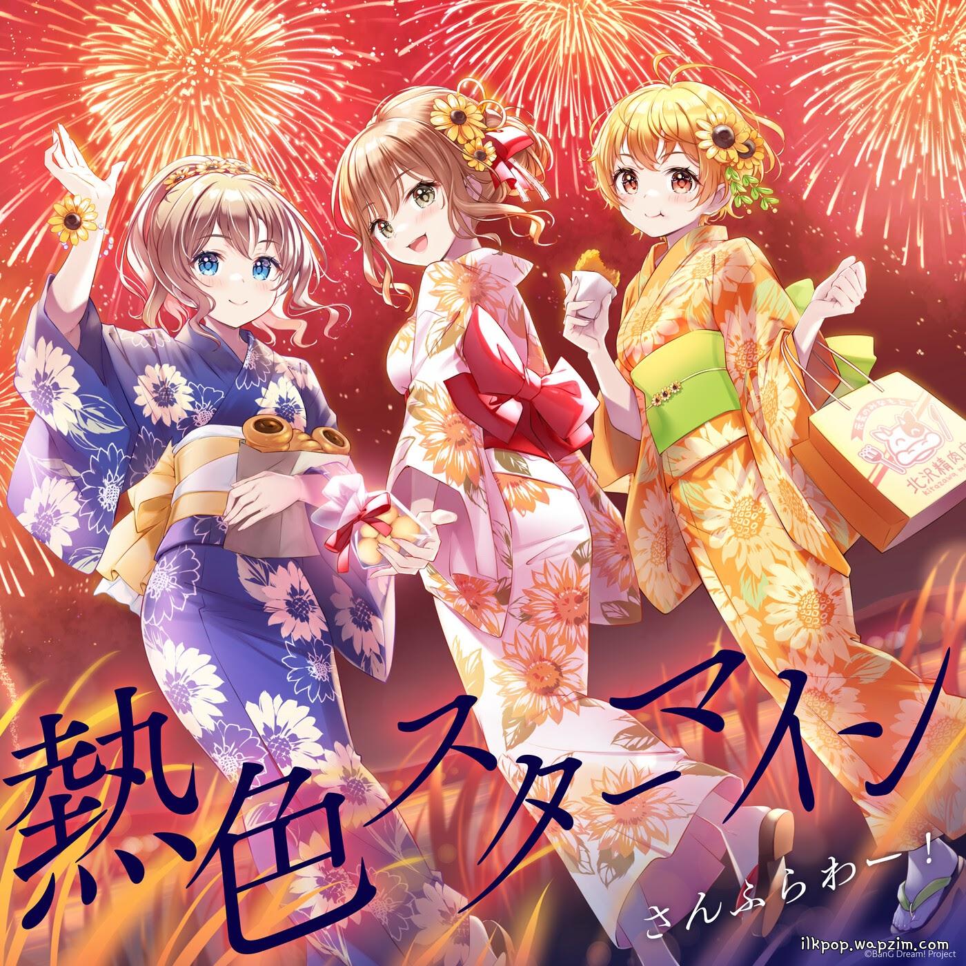 Cover lagu Sunflower! - Nesshoku Starmine (Parallel ver.) di Matikiri