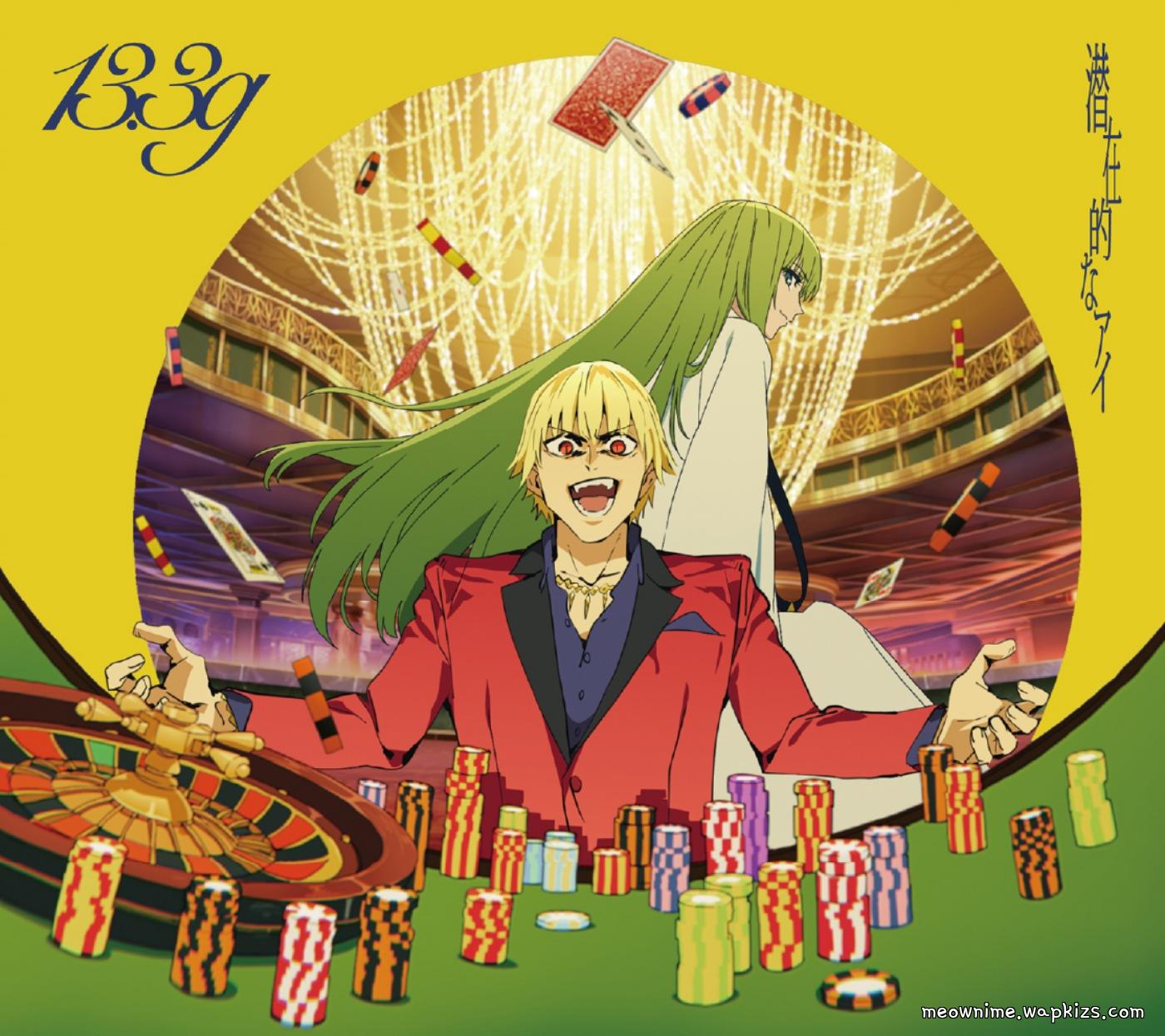 Cover album Fate/strange Fake ED dari 13.3g di Matikiri