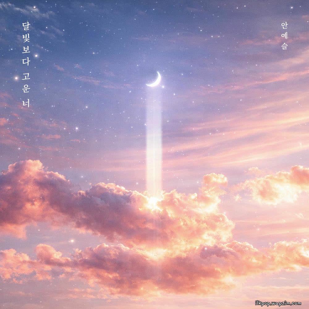 Cover album 달빛보다 고운 너 (Beyond moonlight) dari An Ye Seul di Matikiri