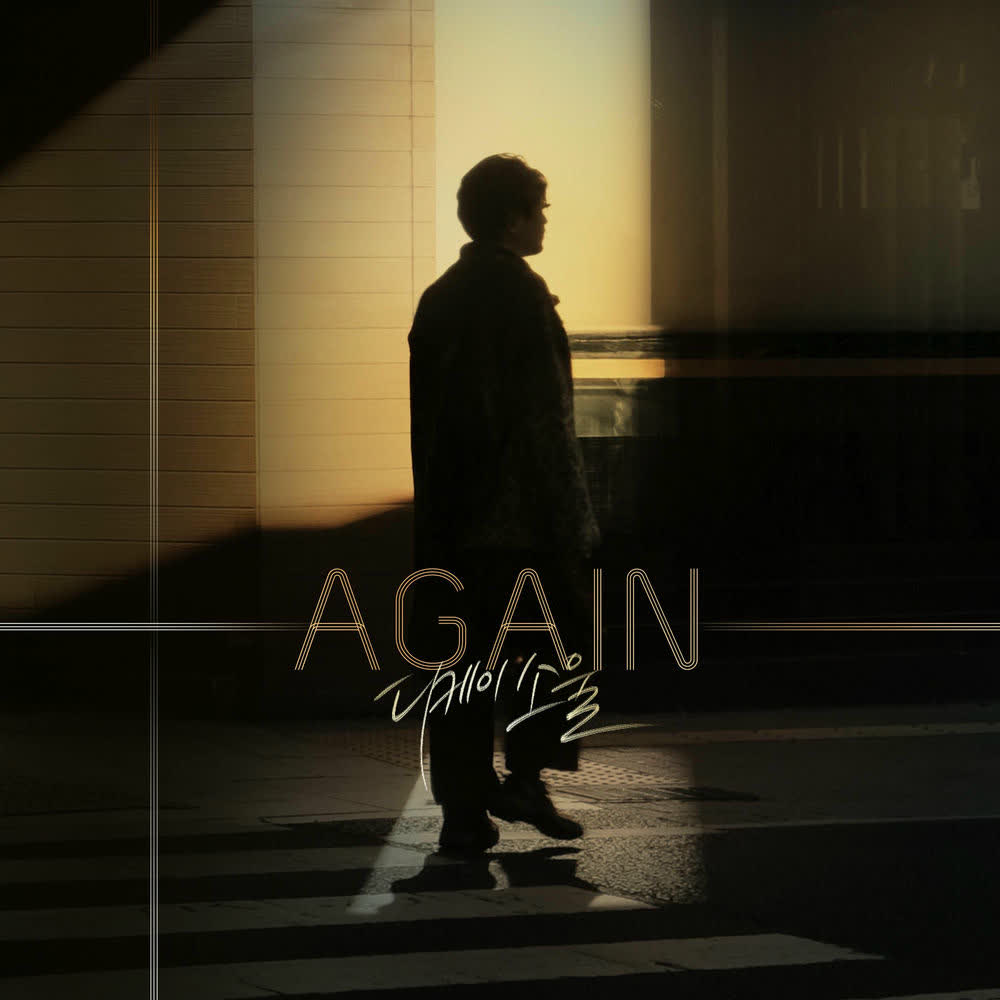 Cover DKSOUL - Again Cover album Again dari DKSOUL di Matikiri