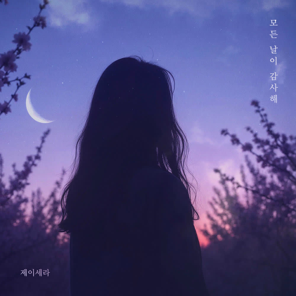 Cover album 모든 날이 감사해 dari J-Cera di Matikiri