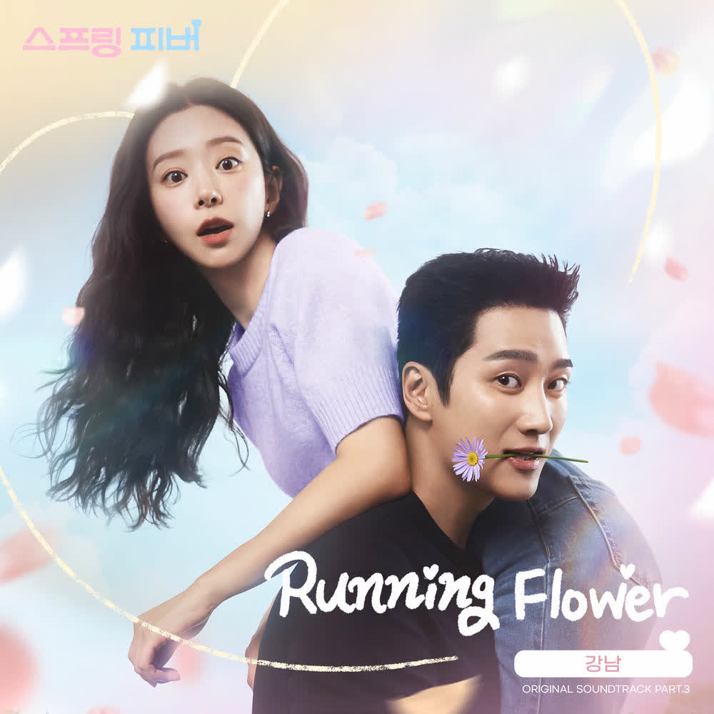 Cover album Spring Fever OST Part 3 dari Kangnam di Matikiri