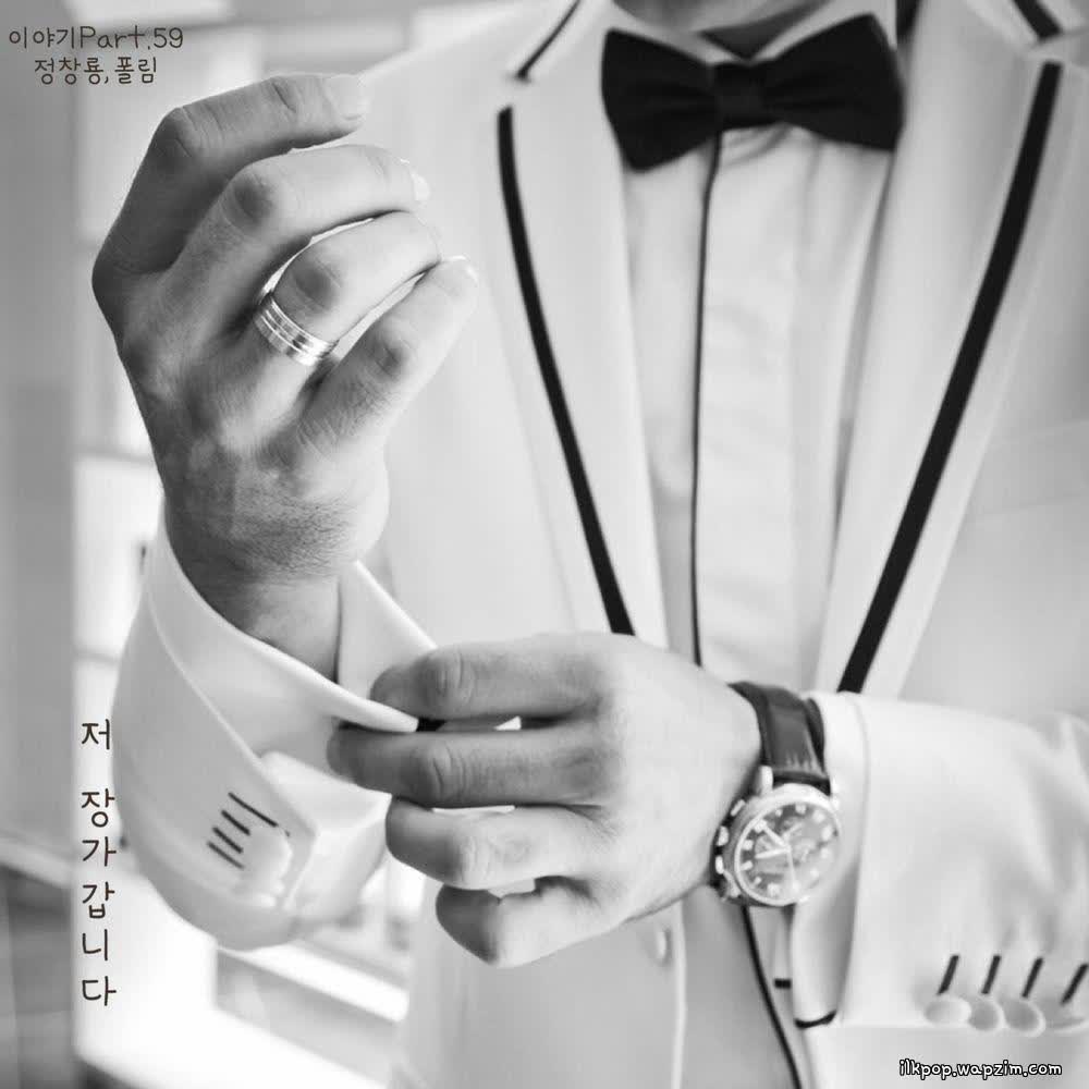 Cover album 저 장가갑니다 dari Jung Chang Yong di Matikiri