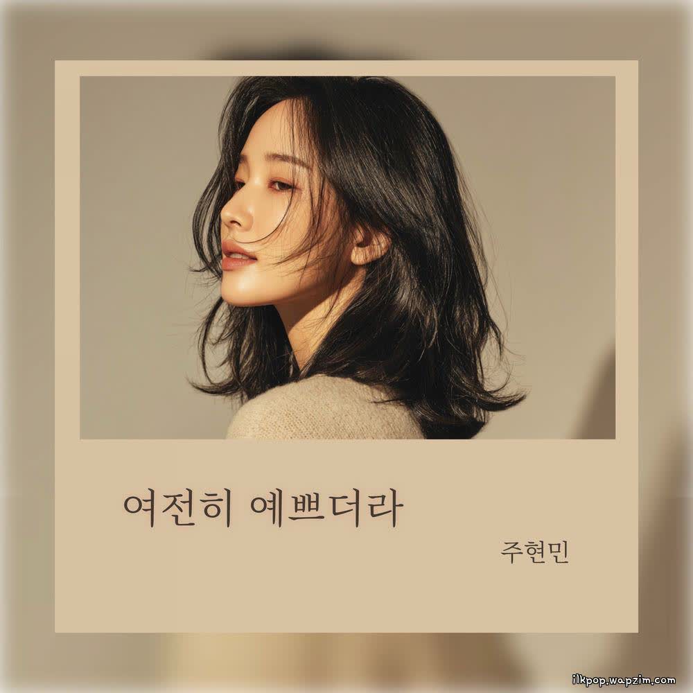Cover album 여전히 예쁘더라 (She
