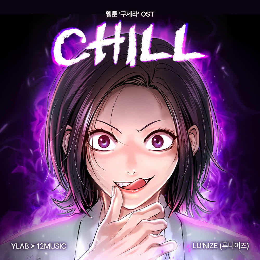 Cover LU’NIZE - CHILL Cover album CHILL (Webtoon
