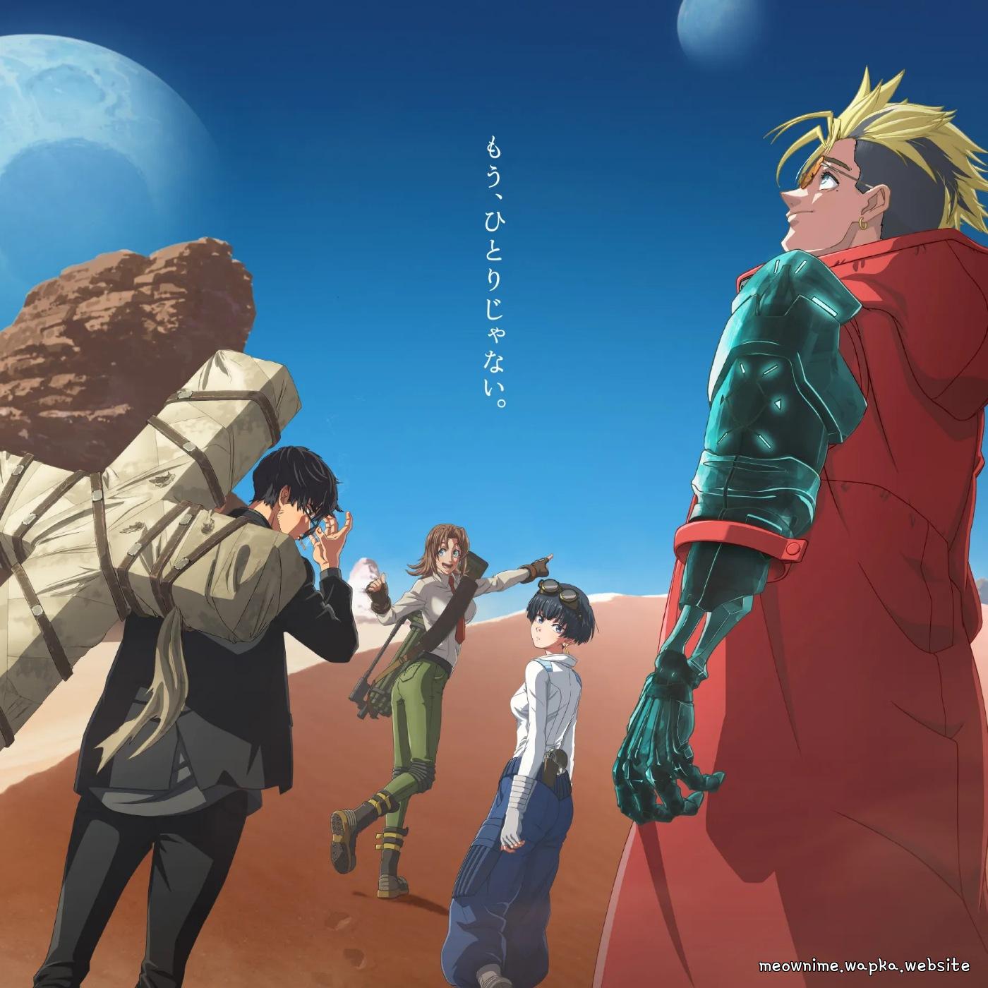 Cover album Trigun Stargaze OP dari ano di Matikiri