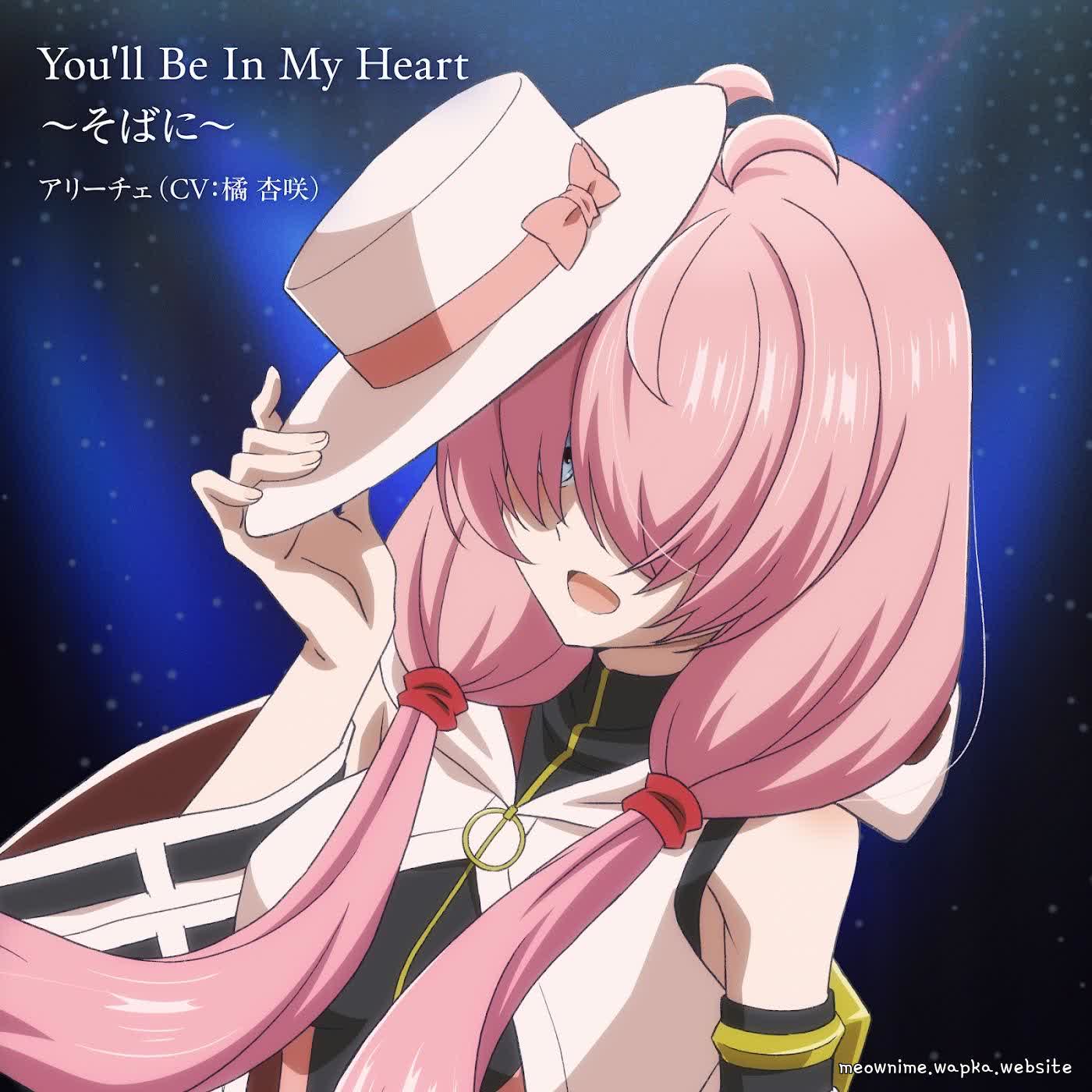 Cover album Kizoku Tensei: Megumareta Umare kara Saikyou no Chikara wo Eru ED dari Alichey (CV: Azusa Tachibana) di Matikiri
